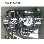 J6擋泥板支架