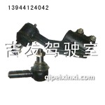 J6橫順球頭
