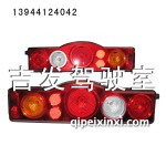 J6后尾灯