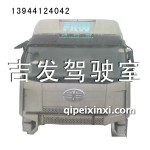 J6驾驶室