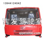 駿威平頂駕駛室