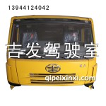 駿威平頂駕駛室