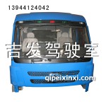 凱威平頂駕駛室