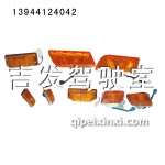 駕駛室總成葉子板燈