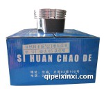 四環(huán)超德免頂活塞