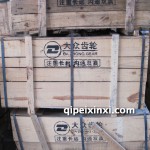 大众齿轮