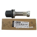 后輪胎螺栓總成