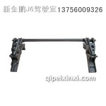 解放J6前懸