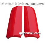 解放J6角板|解放J6配件|解放J6鈑金件