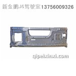 解放J6前圍|解放J6汽車配件|解放J6配件