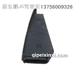 解放J6進氣筒