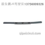 解放J6速度燈座