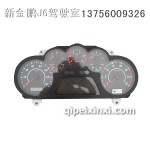 解放J6儀表