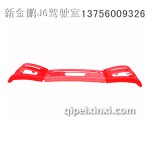 解放J6鐵保險杠|解放J6鈑金件|解放J6汽車配件