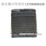 解放J6軟連接