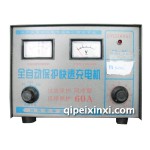 各種電瓶充電機