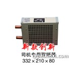 司機(jī)專用取暖器