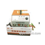 充電機(jī)
