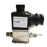電磁氣閥總成