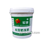 軍牌防凍液
