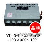 YK-3純正32根銅管440X300X122