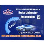 夏利眾成剎車片（制動系統(tǒng)）