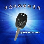 本田2.3汽車遙控鑰匙