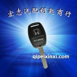 本田CRV汽車遙控鑰匙