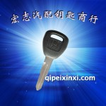 本田奧德賽汽車芯片鑰匙