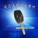 本田雅閣汽車遙控鑰匙
