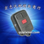 比亞迪汽車遙控器