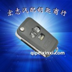 比亞迪折疊鑰匙殼