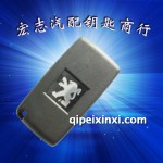 标致307折叠遥控器(三键