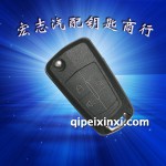 別克凱越折疊鑰匙殼