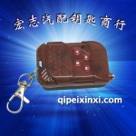 車庫門遙控器