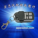 車庫(kù)門遙控器