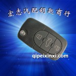 奧迪MNP遙控鑰匙