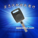 奧迪汽車芯片鑰匙