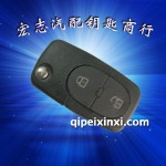 奧迪遙控鑰匙殼（二鍵）