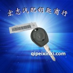 大眾捷達汽車遙控鑰匙