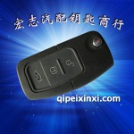 福克斯折疊遙控器殼