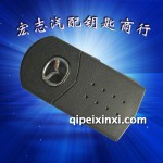 馬自達(dá)M2M3M6遙控鑰匙