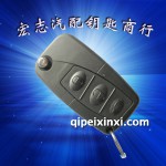 馬自達福美來汽車遙控鑰匙