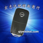 尼桑A33陽光折疊遙控鑰匙