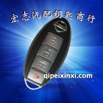 尼桑天籟汽車智能鑰匙