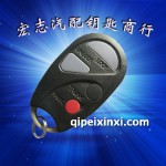 尼桑陽光汽車遙控器