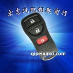 尼桑頤達汽車遙控器