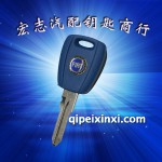 菲亞特汽車芯片鑰匙