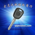 鈴木汽車芯片鑰匙