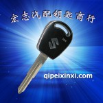 铃木汽车专用钥匙